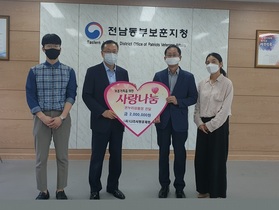 [NSP NEWS Image]전남동부보훈지청 나라사랑공제회 후원 보훈가족 위문