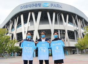 [NSP PHOTO]DGB대구은행-대구FC-세이브더칠드런, 지역 축구 꿈나무 후원 나서