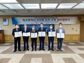 [NSP PHOTO]호원대, 특수목적선 선진화 단지 구축 업무협약