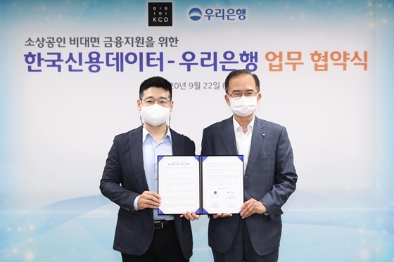 NSP통신-서동립(오른쪽) 우리은행 중소기업그룹장과 김동호(왼쪽) 한국신용데이터 대표가 업무협약 체결 기념촬영을 하고 있다. (우리은행 제공)