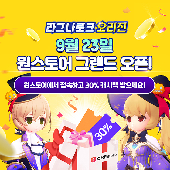 NSP통신- (그라비티)