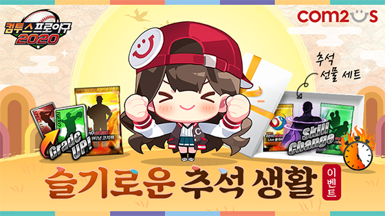 NSP통신- (컴투스)