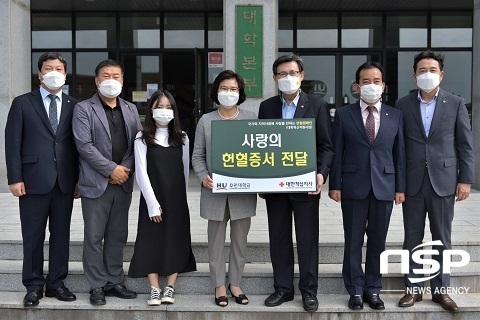 [NSP PHOTO]호원대, 사랑의 헌혈 약정 및 헌혈증서 기부