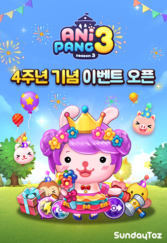 NSP통신- (선데이토즈)