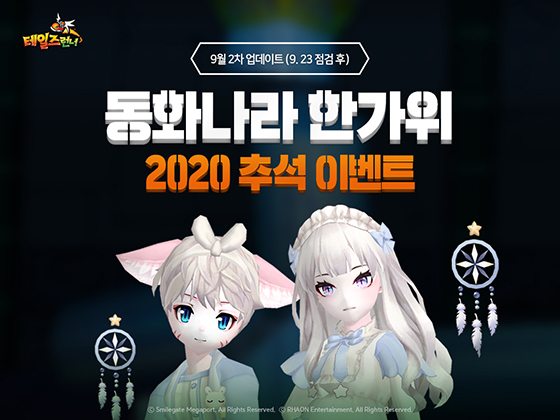 NSP통신- (스마일게이트 메가포트)