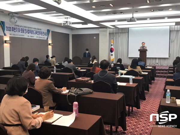 NSP통신-경상북도교육청은 23일 구미 호텔 금오산에서 유·초등 인사업무담당 교육전문직 43명을 대상으로 역량 강화 연수회를 개최했다 (경상북도교육청)