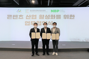 [NSP PHOTO]NBP·아산시·충남정보문화산업진흥원, 지역 게임 산업 활성화 위한 협약 체결