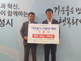 [NSP PHOTO]화성시, 어려운 이웃위해 기업 나눔행렬 잇따라