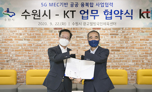 [NSP PHOTO]KT, 수원시와 협력 비대면 방역 플랫폼 구축