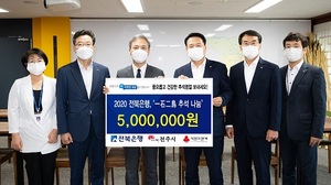 [NSP PHOTO]전북은행, 소외계층 가정에 추석나눔 명절선물 전달