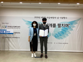 [NSP PHOTO]구미보건소,  2020년 제8회 자살예방의 날 기념행사 개최