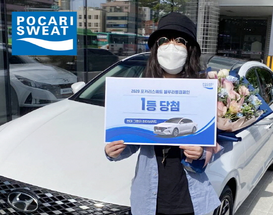 NSP통신-포카리스웨트 블루라벨 캠페인 1등 당첨자 (동아오츠카 제공)