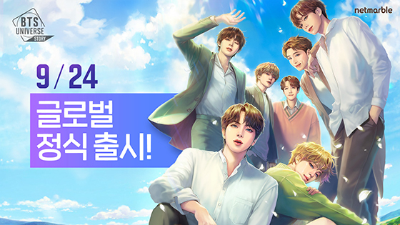 NSP통신- (넷마블)