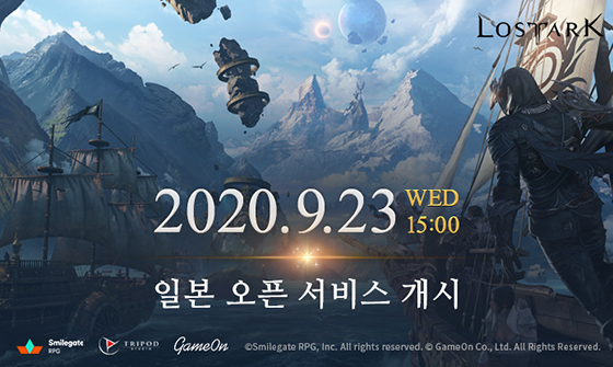 NSP통신- (스마일게이트 RPG)