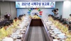 [NSP PHOTO]당진시, 2021년 시책구상 보고회 개최