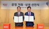 [NSP PHOTO]HDC현대산업개발, 공정거래·상생 선언