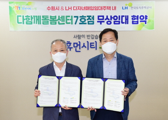 NSP통신-24일 서경보 수원시 복지여성국장(오른쪽)과 방명수 LH 주거복지사업처장이 협약 후 기념촬영을 하고 있다. (수원시)