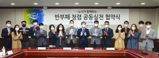NSP통신-반부패 청렴 공동협약식 (한국마사회)