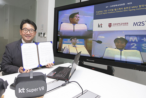 [NSP PHOTO]KT·고대의료원·엠투에스, VR 기반 디지털 헬스케어 서비스 개발 맞손