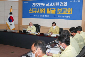 [NSP PHOTO]광양시, 2022년도 국고 건의사업 발굴 팔 걷어