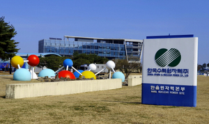 [NSP PHOTO]한국수력원자력, 5(을)직급 및 공무직근로자 11명 공개채용