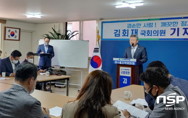 NSP통신-김회재 의원이 기자회견을 열고 여수시 통합청사에 대해 의견을 밝히고 있다. (김회재 의원실)