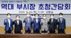 [NSP PHOTO]계룡시, 역대 부시장 초청 간담회 개최