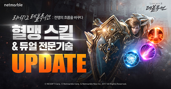 NSP통신- (넷마블)