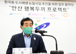 [NSP PHOTO]안산시, 원곡동 도시재생 뉴딜사업 일환 행복두끼 프로젝트 추진