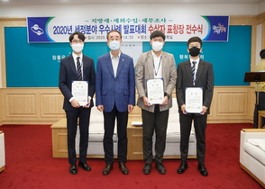 [NSP PHOTO]구미시, 2020년 세정분야 우수사례 통합 발표대회서 3개분야 수상 쾌거