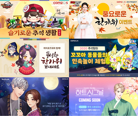 NSP통신- (컴투스)