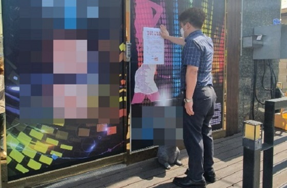 NSP통신-▲예산군이 다음달 4일까지 유흥시설 집합금지 행정명령을 발령한다. (예산군)