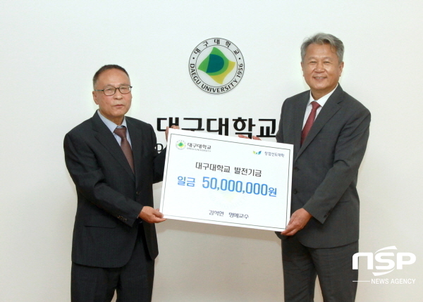 NSP통신-김석현 대구대 명예교수(왼쪽)가 제자들의 장학 지원을 위해 대학에 발전기금 5000만 원을 김상호 대구대 총장(오른쪽)에게 전달하고 있다 (대구대학교)