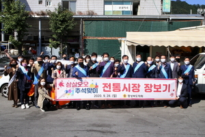 [NSP PHOTO]경북도의회, 추석 맞이 전통시장 살리기 행사 가져