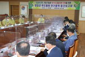 [NSP PHOTO]영암군, 지역단위 푸드플랜 중간보고회 개최