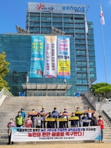 [NSP PHOTO]포항시농민회, 특혜의혹 얼룩진 농촌 기반시설 건설 관련 공익감사청구 추진