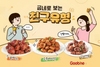 [NSP PHOTO]굽네치킨, 스낵컬쳐 콘텐츠로 MZ세대와 소통 강화