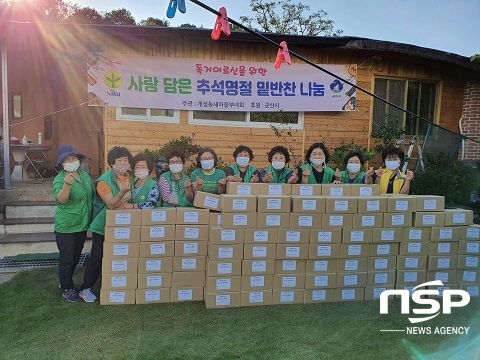 [NSP PHOTO]군산시, 추석맞아 다양한 이웃사랑 실천 행보 이어져