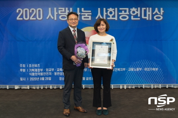 NSP통신-지난 28일 최양미 가스공사 상생협력본부장(오른쪽)이 서울 코리아나호텔에서 2020 사랑나눔 사회공헌대상서 산업부장관상 수상했다. (한국가스공사)