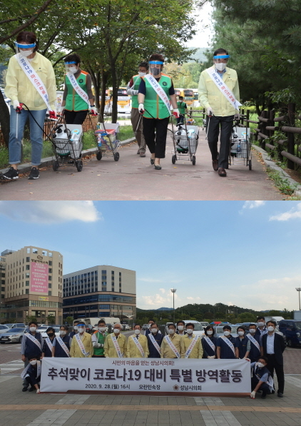 NSP통신-율동공원과 모란시장에서 윤창근 성남시의장이 관계자들과 추석 특별 방역활동을 하는 모습. (성남시의회)