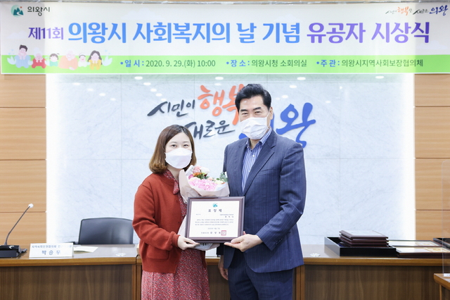 NSP통신-29일 의왕시청 소회의실에서 사회복지의 날 기념 유공자 시상식이 열린 가운데 김상돈 의왕시장(오른쪽)이 수상자와 기념촬영을 하고 있다. (의왕시)