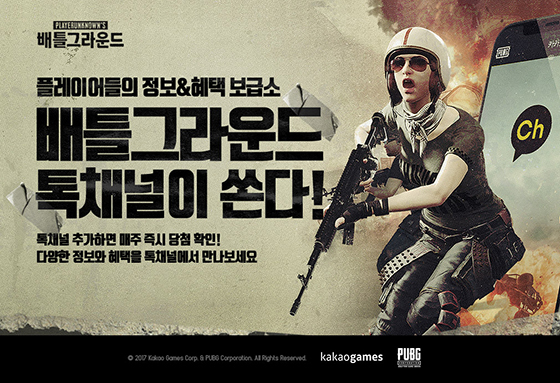 NSP통신- (카카오게임즈)