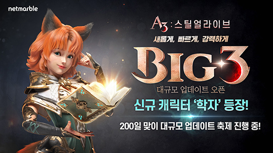 NSP통신- (넷마블)