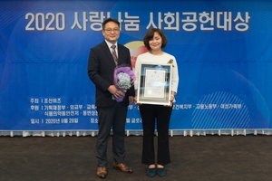 [NSP PHOTO]가스공사, 2020 사랑나눔 사회공헌대상 산업부장관상 수상