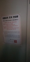 [NSP PHOTO]구미시, 추석연휴 유흥·단란주점 집합금지 특별점검