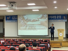 [NSP PHOTO]군산대, 교직원 대상 대학생 진로지도 강사과정 운영