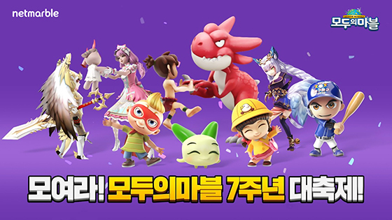 NSP통신- (넷마블)