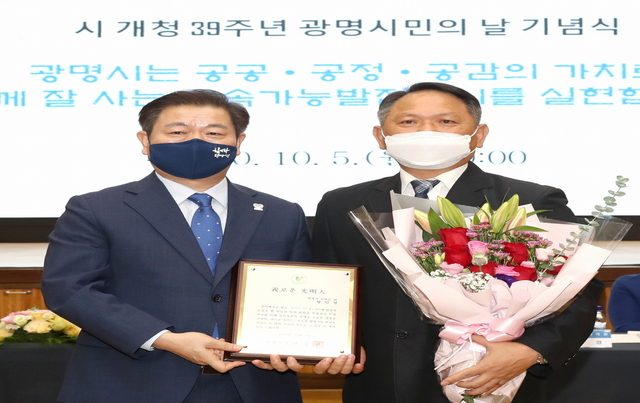 NSP통신-5일 오전 시청 대회의실에서 광명시 개청 39주년을 맞아 광명시민의 날 기념식이 열린 가운데 박승원 광명시장(왼쪽)이 의로운 광명인상 수상자와 기념촬영을 하고 있다. (광명시)