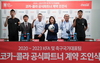 [NSP PHOTO]코카콜라사 파워에이드, 대한축구협회 공식 파트너십 연장