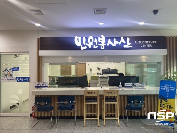 NSP통신-전남도교육청 청사 1층 민원실. (전남교육청)